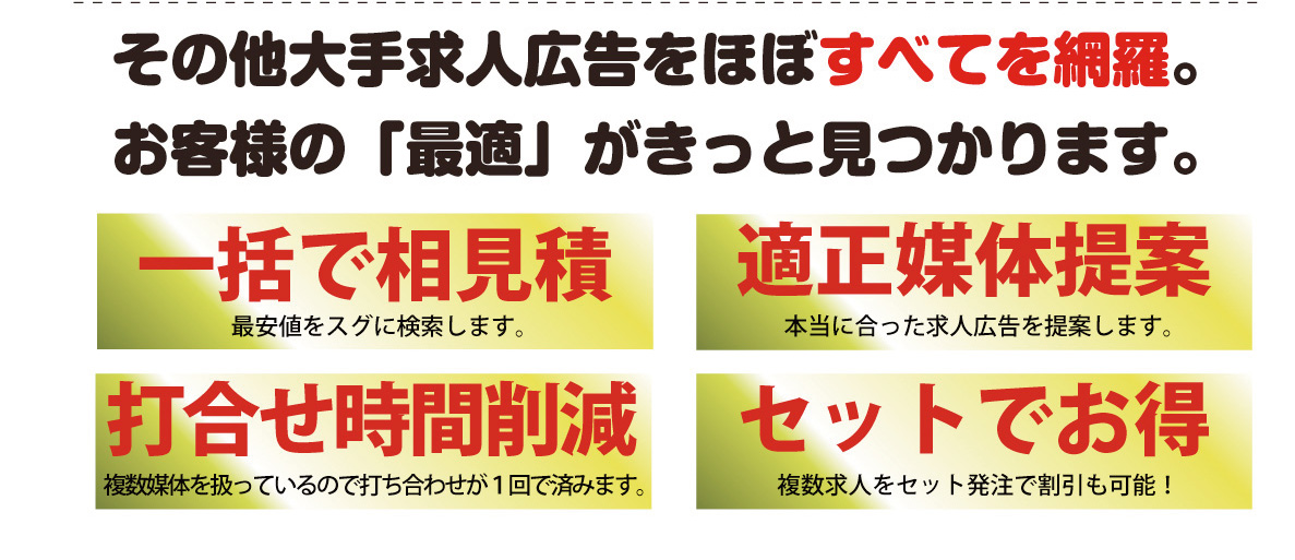 ほぼすべて網羅