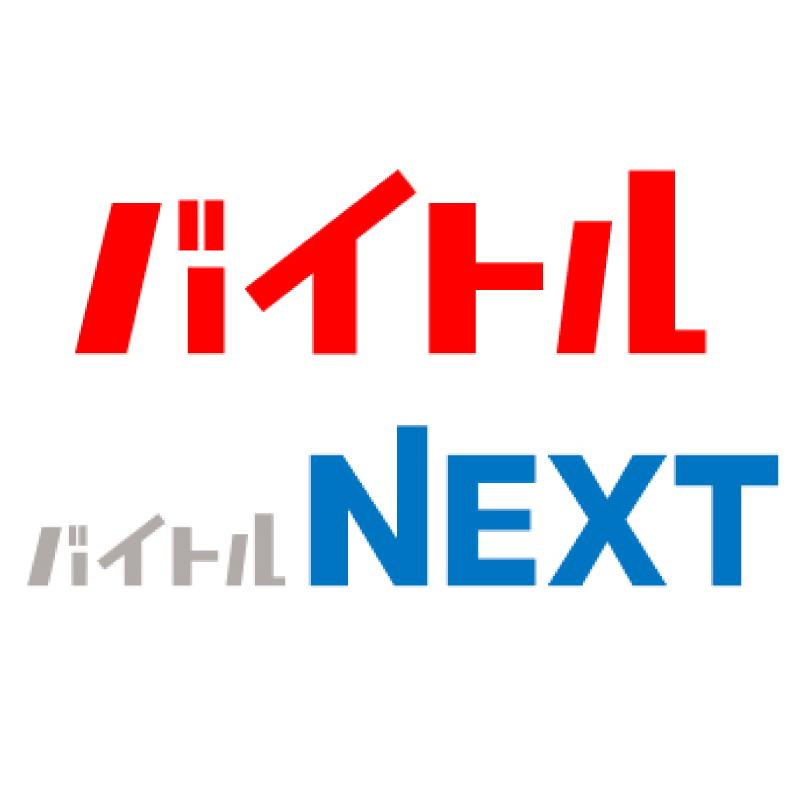 バイトル使いやすさを改めて5つご紹介します