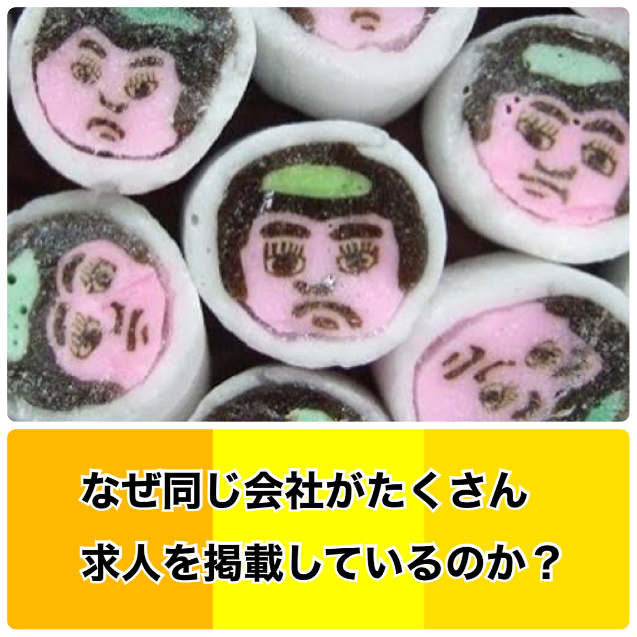 【介護・福祉業界の方必見】派遣会社の複数原稿の謎と応募効果をUPさせる方法とは？