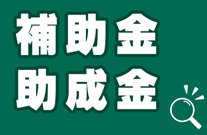 【コロナ失業者を雇う企業に助成金　1人月4万円（原則3カ月）】