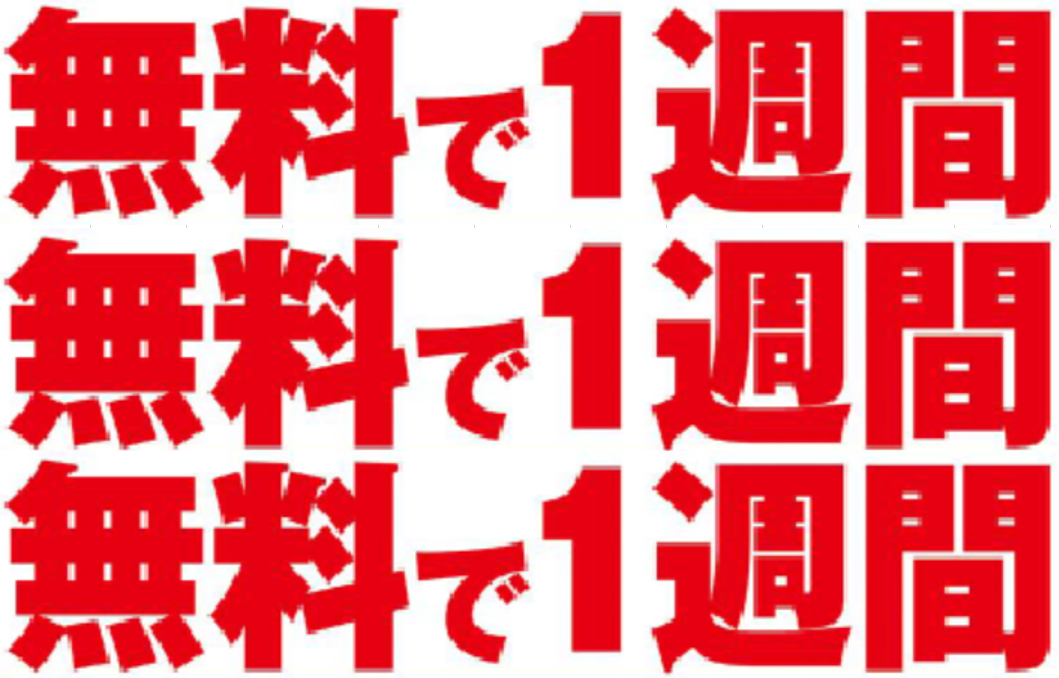 ゴールデンウィークキャンペーン開催！