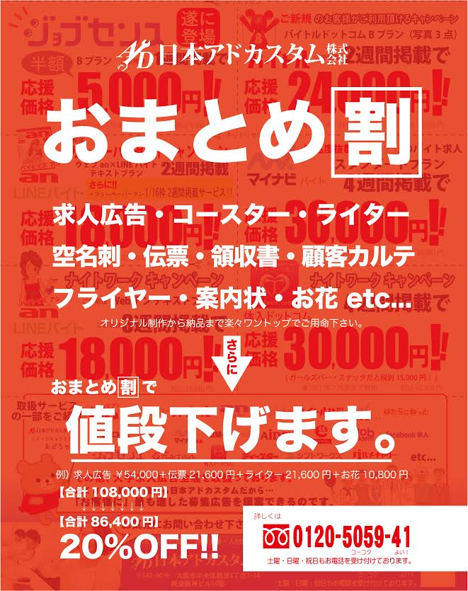 いっそのこと固定費も削減！！