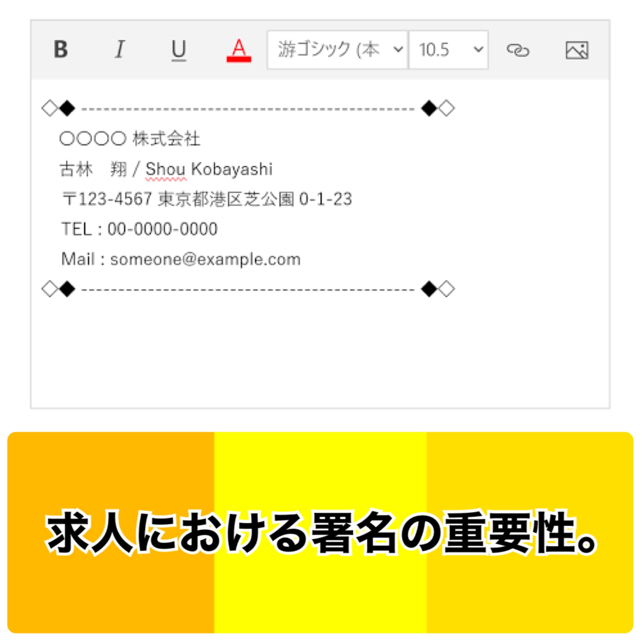 【署名の重要性とコツ】よくある面接のすっぽかしを減らす方法とは？
