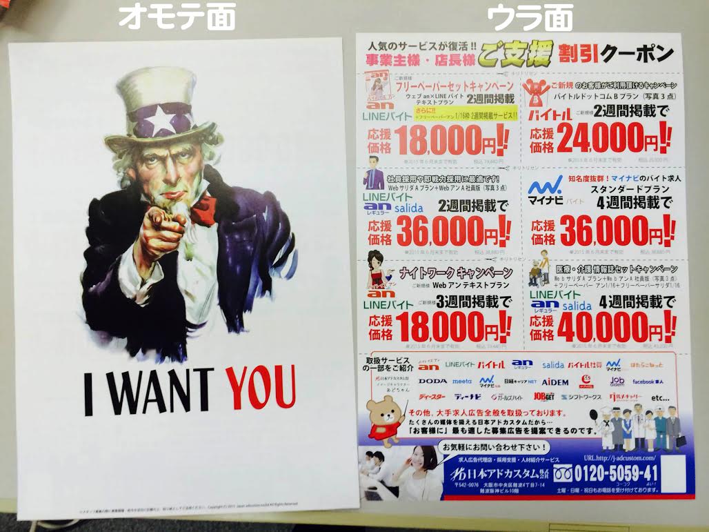 ユニークなデザインはウケル？