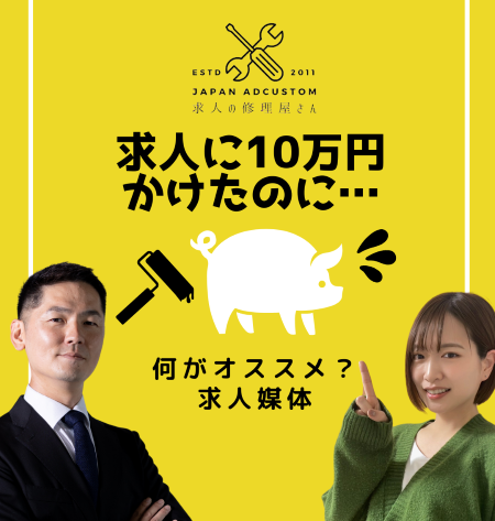 【 求人の修理屋さんシリーズ 】 塗装業 編