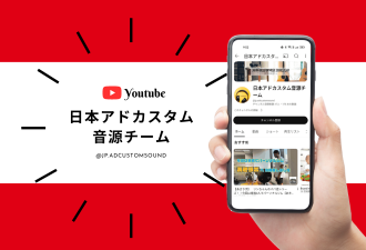 ＜youtube＞日本アドカスタム音源チーム