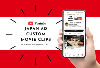 ＜youtube＞JAPAN AD CUSTOM MOVIE CLIPS