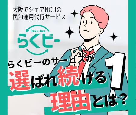 ＜Instagram＞らくビーが選ばれ続ける理由 part.1！【強力なマーケティング力】