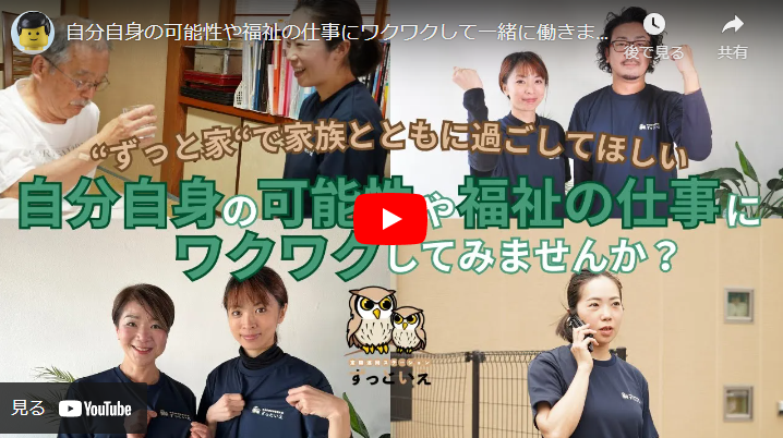 ＜求人動画＞株式会社zuttie 様