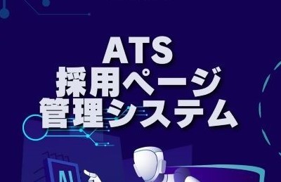 ＜Instagram＞お悩み解決！【求人の修理屋さん】採用ページ管理システムってどんな仕組み？ 編