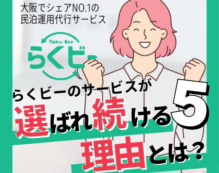 ＜Instagram＞らくビーが選ばれ続ける理由 part.5！【観光客向けコンテンツ】