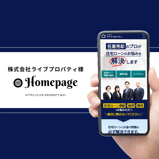 ＜Link＞株式会社ライブプロパティ 様