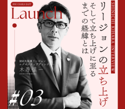 ＜Instagram＞木原慎一チャンネル vol.3『リージョンの立ち上げとその経緯』