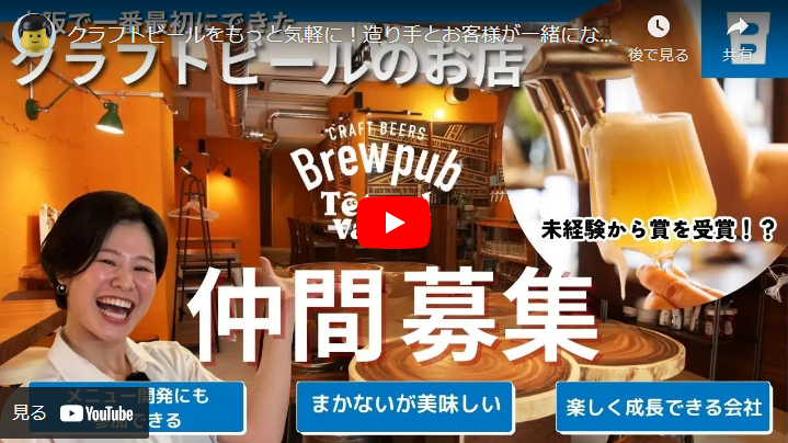 ＜求人動画＞テタールヴァレ 様