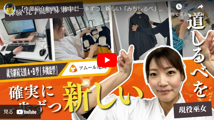 ＜求人動画＞【アムール尼崎】様