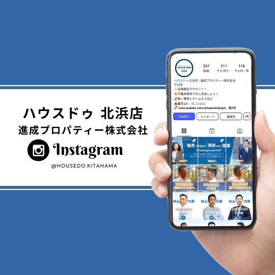 ＜Instagram＞ハウスドゥ 北浜店様 （進成プロパティー株式会社様）