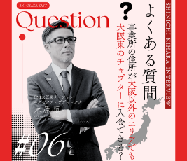 ＜Instagram＞木原慎一チャンネル『vol.6 住所が大阪以外のエリアでも、どこからでも入会OK！ 』