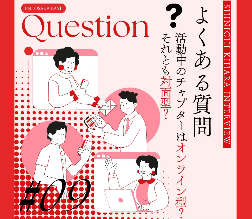 ＜Instagram＞木原慎一チャンネル『vol.9 現在活動中のチャプターは全てオンライン型！ 』