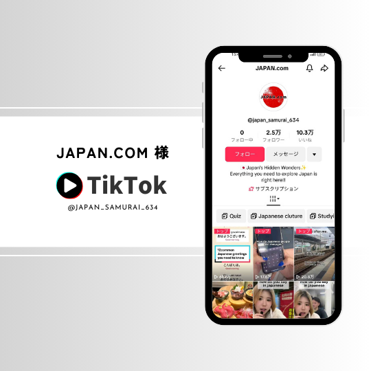 ＜TikTok＞JAPAN.com 様