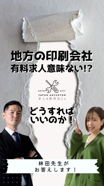 ＜Instagram＞お悩み解決！【求人の修理屋さん】タウンワークで募集がこなかったのでIndeed PLUSの有料を試してみましたが効果ゼロでした･･･