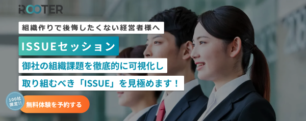 ＜ホームページ＞無料体験／株式会社ROOTER様
