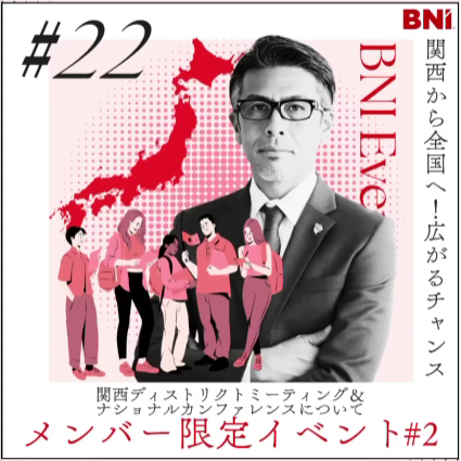 ＜Instagram＞木原慎一チャンネル『vol.22 大きなつながりが生まれる！？関西全体・全国規模のイベントも充実！』