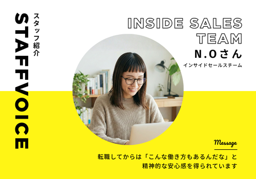 【スタッフボイス】インサイドセールスチーム　N.Oさん【日本アドカスタム】