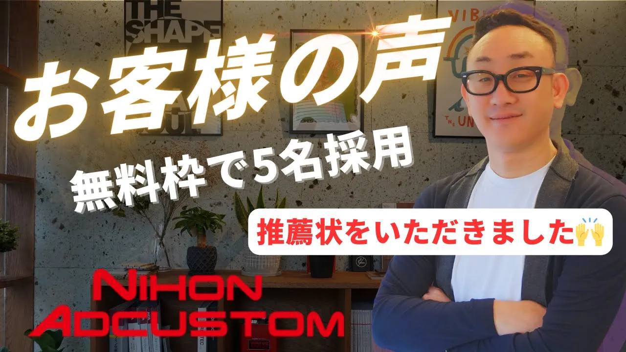 【お客様からの嬉しいお声】株式会社ANS様