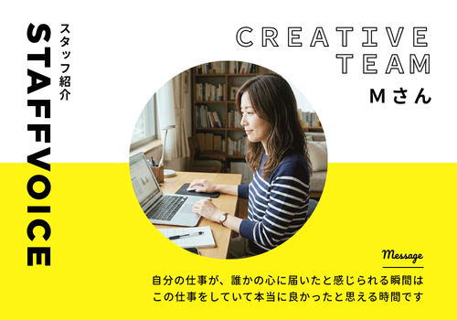 【スタッフボイス】クリエイティブチーム・Mさん【日本アドカスタム】