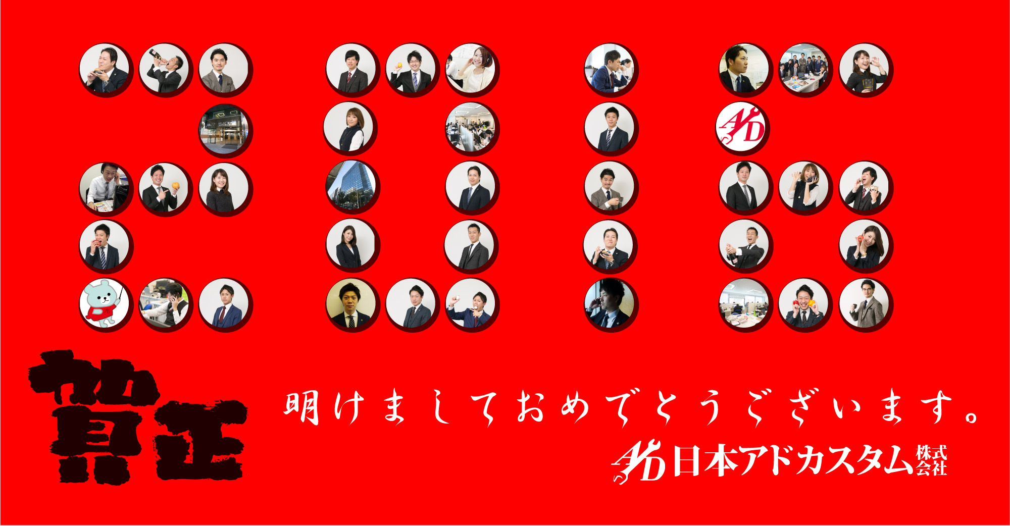 日本アドカスタムニュース 求人の広告代理店なら日本アドカスタム 大阪 日本アドカスタムニュース 求人の広告代理店なら日本アドカスタム 大阪