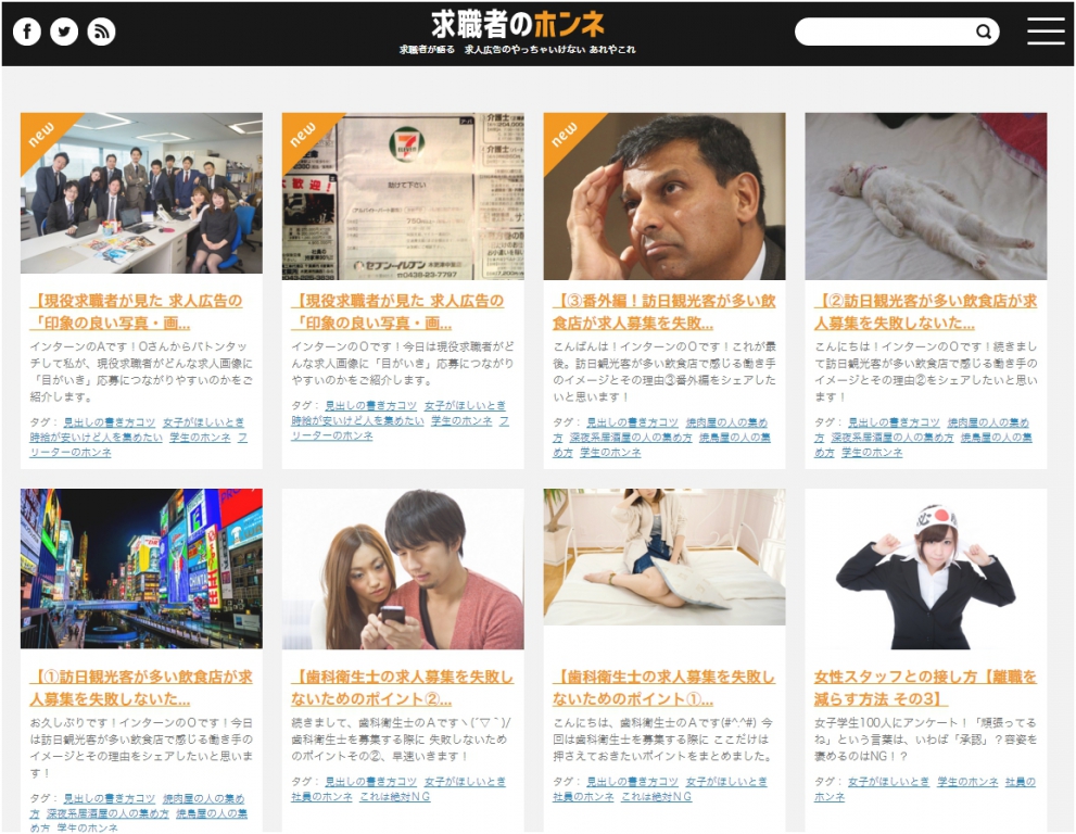 【チャット質問が可能!】ぜひ、【求職者のホンネ】サイトをご覧下さい。 【チャット質問が可能!】ぜひ、【求職者のホンネ】サイトをご覧下さい。