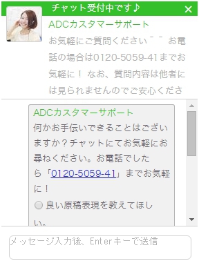 チャット質問が可能! チャット質問が可能!