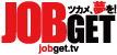 JOBGET料金表｜求人の広告代理店なら日本アドカスタム【大阪】