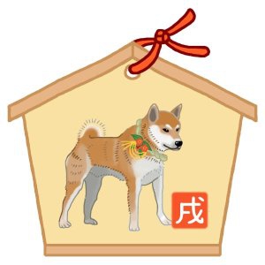 新年のご挨拶。 新年のご挨拶。