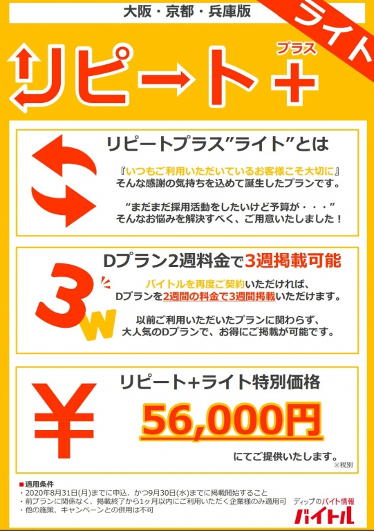 バイトル割引サービスのお知らせです。 その③ バイトル割引サービスのお知らせです。 その③