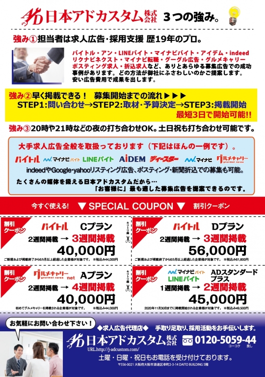 【グルメキャリーが2週間+2週間(合計4週間)掲載】 【グルメキャリーが2週間+2週間(合計4週間)掲載】