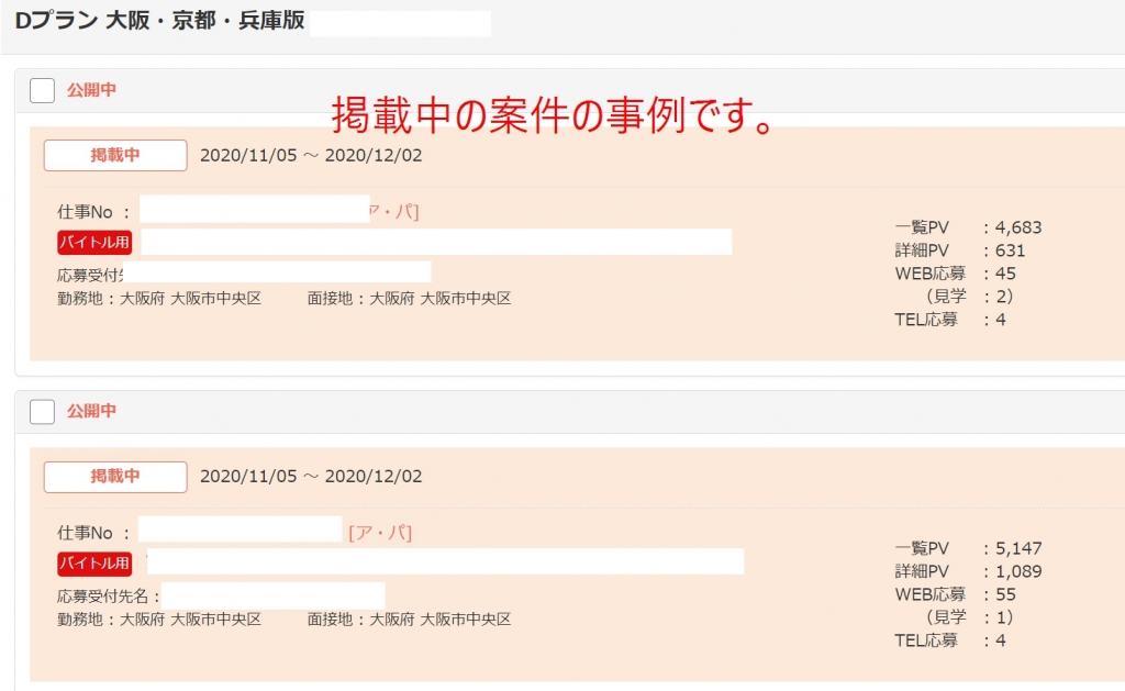 【バイトル割引サービス/こちら、少し高いですが非常におすすめです。】 【バイトル割引サービス/こちら、少し高いですが非常におすすめです。】