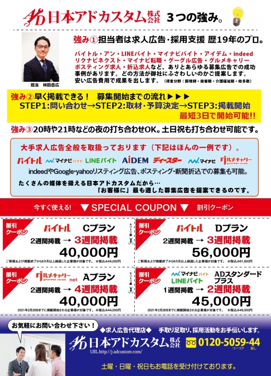 【グルメキャリーが2週間+2週間(合計4週間)掲載】 【グルメキャリーが2週間+2週間(合計4週間)掲載】
